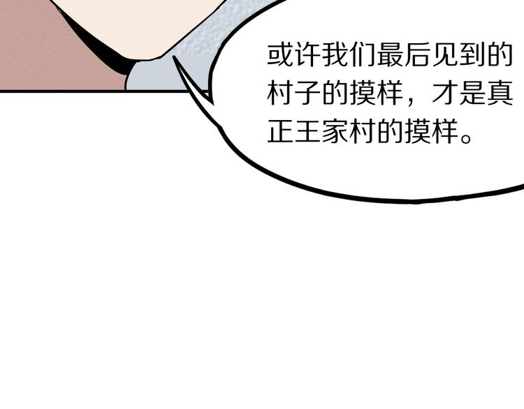 第101话 旁观因果副本回顾41
