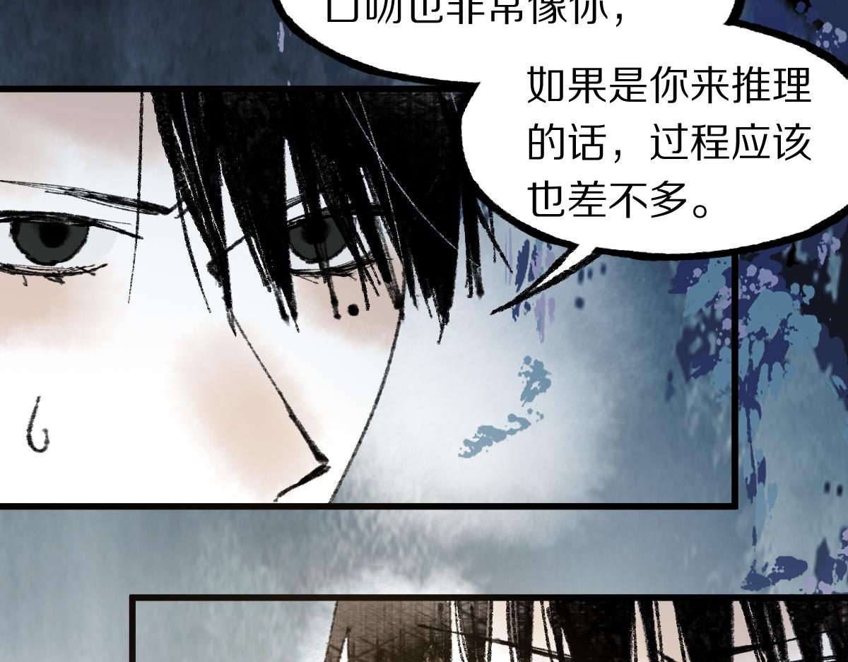 第138话 救世主的推断78