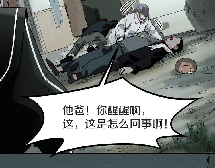 第94话 追杀29