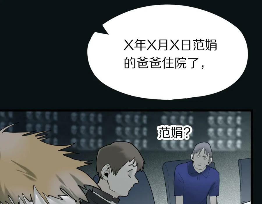 第203话 日记本53