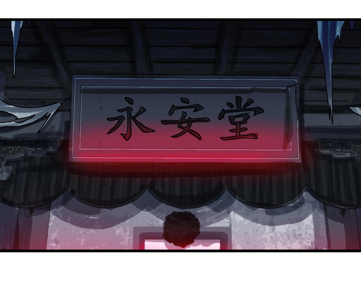第160话 灵堂饭店59