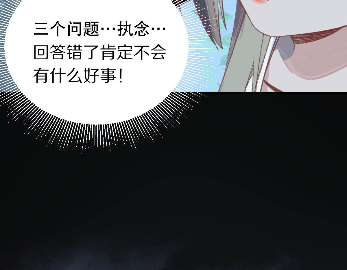 第117话 招魂74