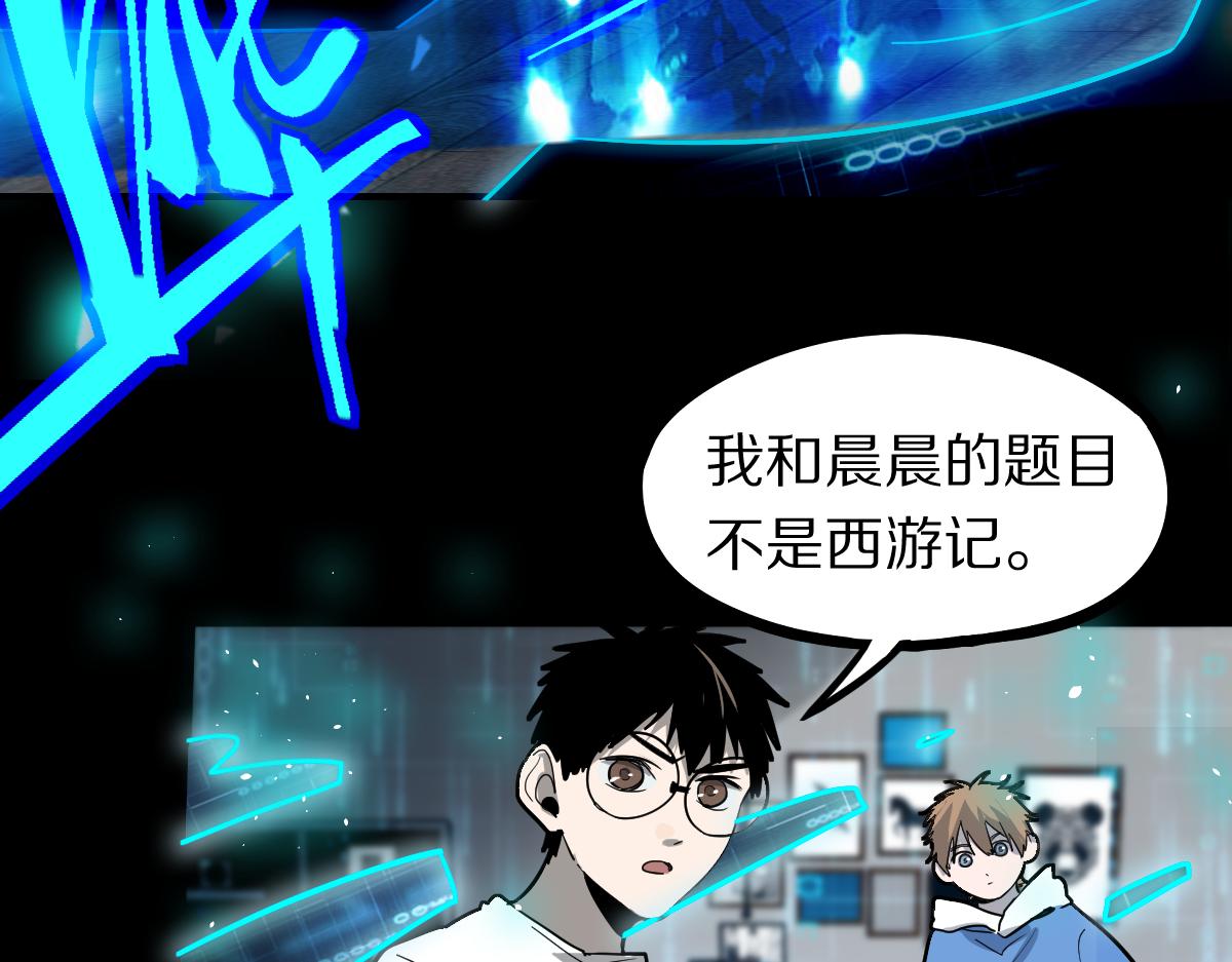 第135话 暗黑西游副本开启！53
