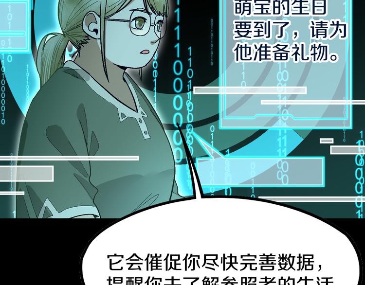 第95话 男友线索？！91