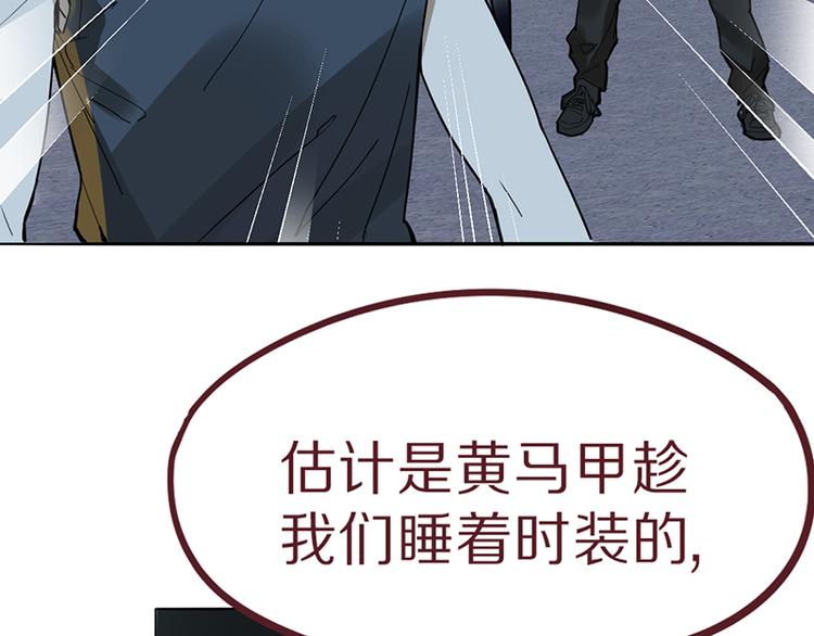第69话 新副本又将来临7