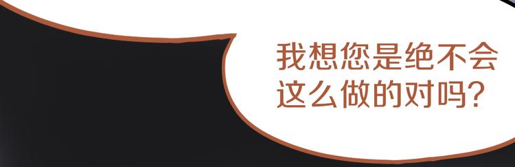 第74话 神圣眼镜蛇的考验118