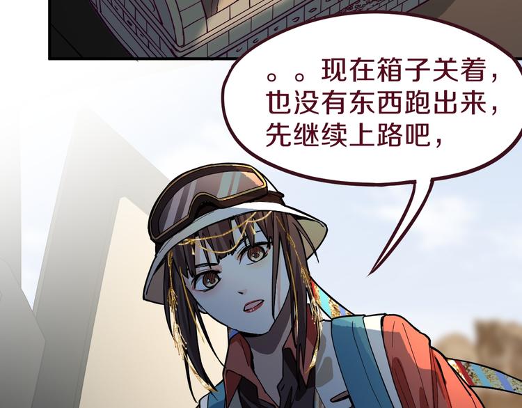 第73话 怪物77