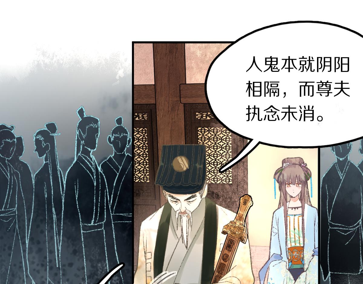 第117话 招魂59