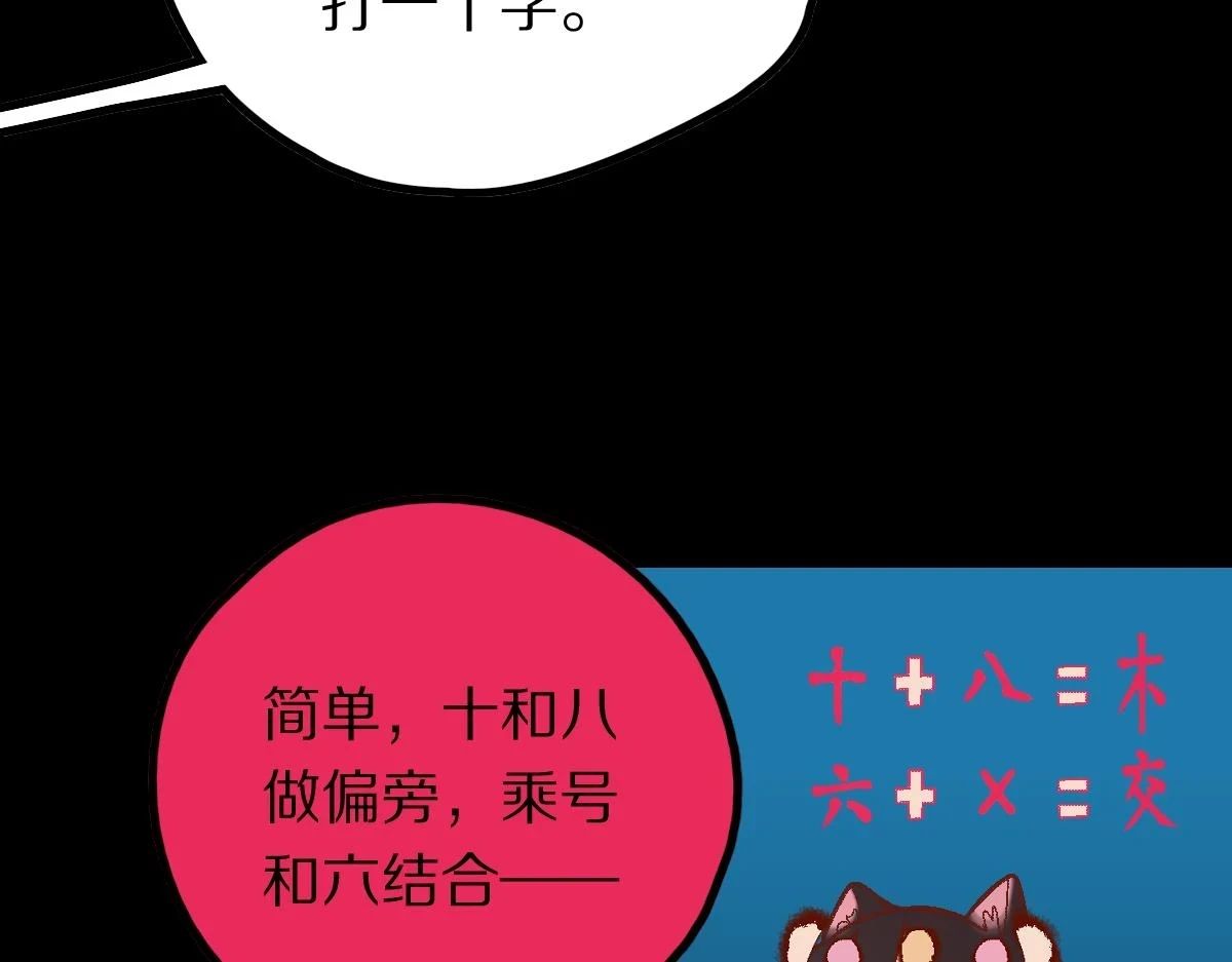 第181话 再遇故人121