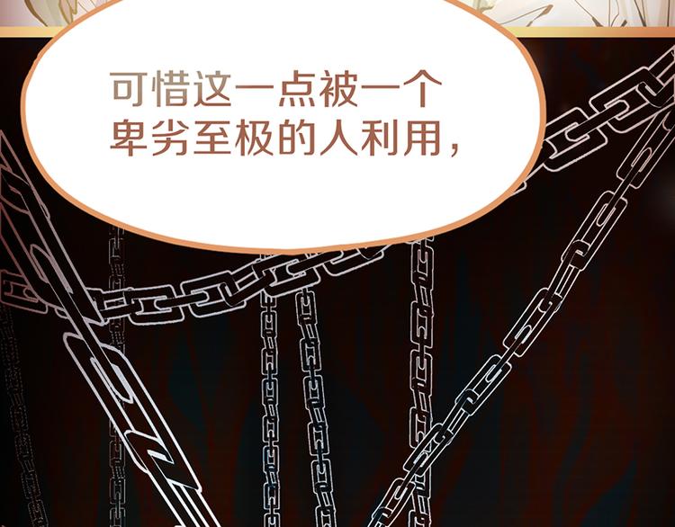 第64话 百鬼夜行，真凶暴露？85