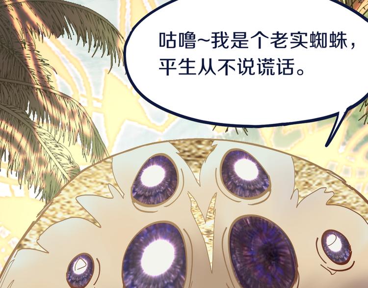 第80话 致命游戏85
