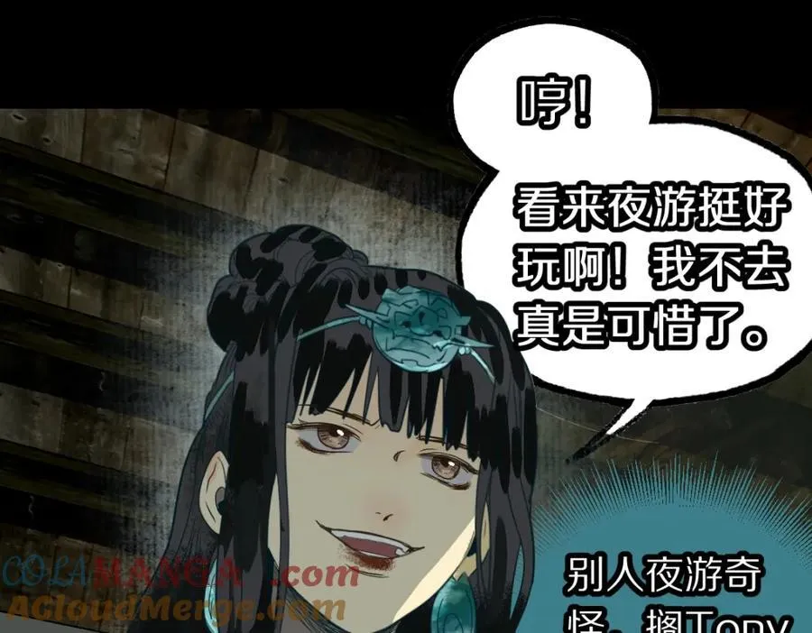第230话 坠入24
