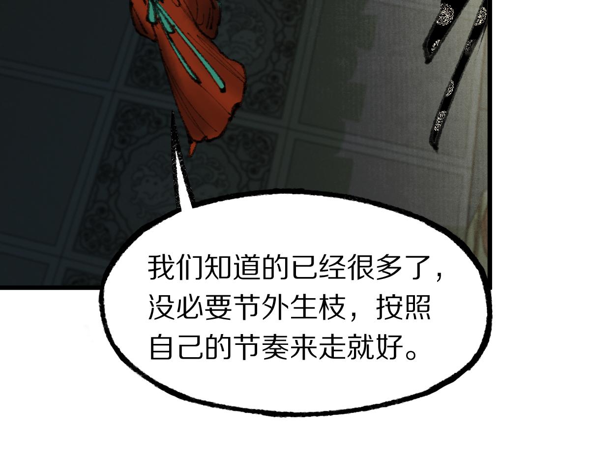第138话 救世主的推断51