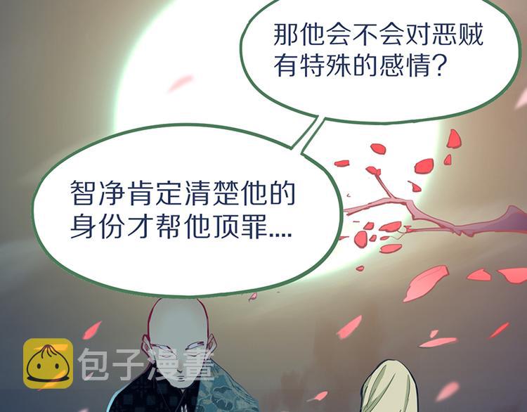第65话 众玩家vs真凶！8