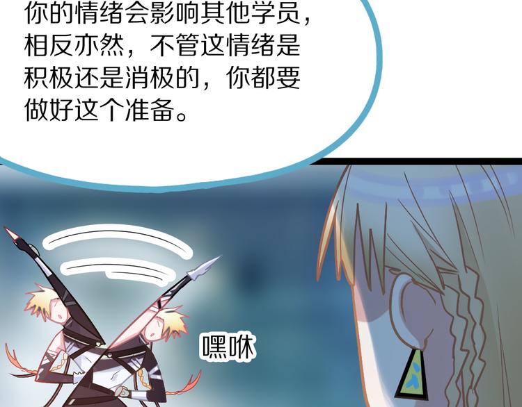 第105话 高空训练室112