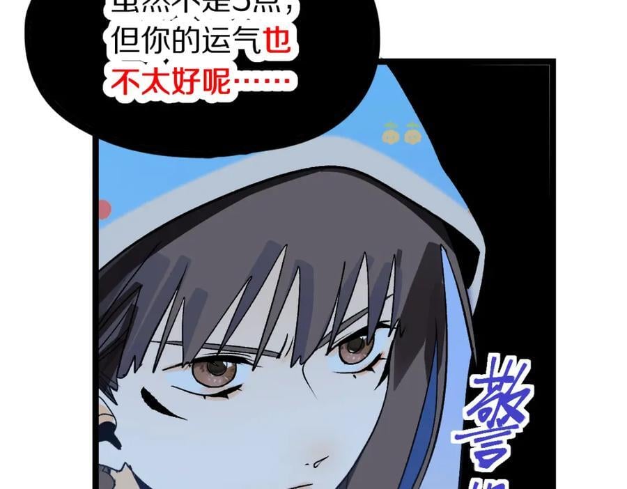 第214话 再度开启86