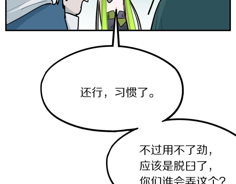 第109话 托尼翻船了？28