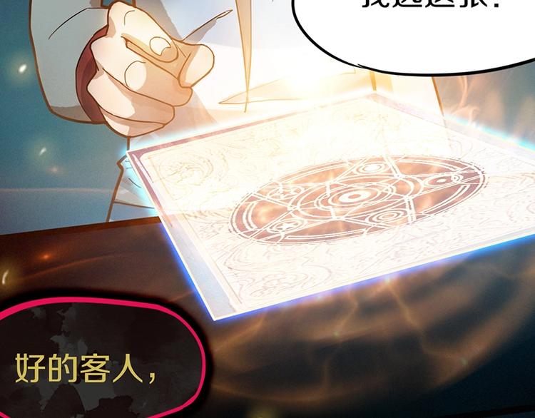 第33话 死神的镰刀66