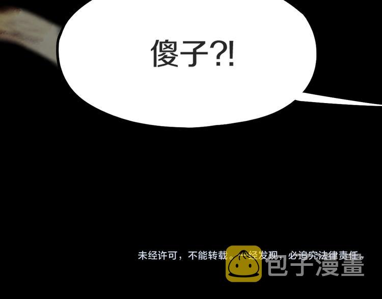 第94话 追杀151