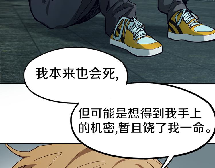 第67话 末日线索66