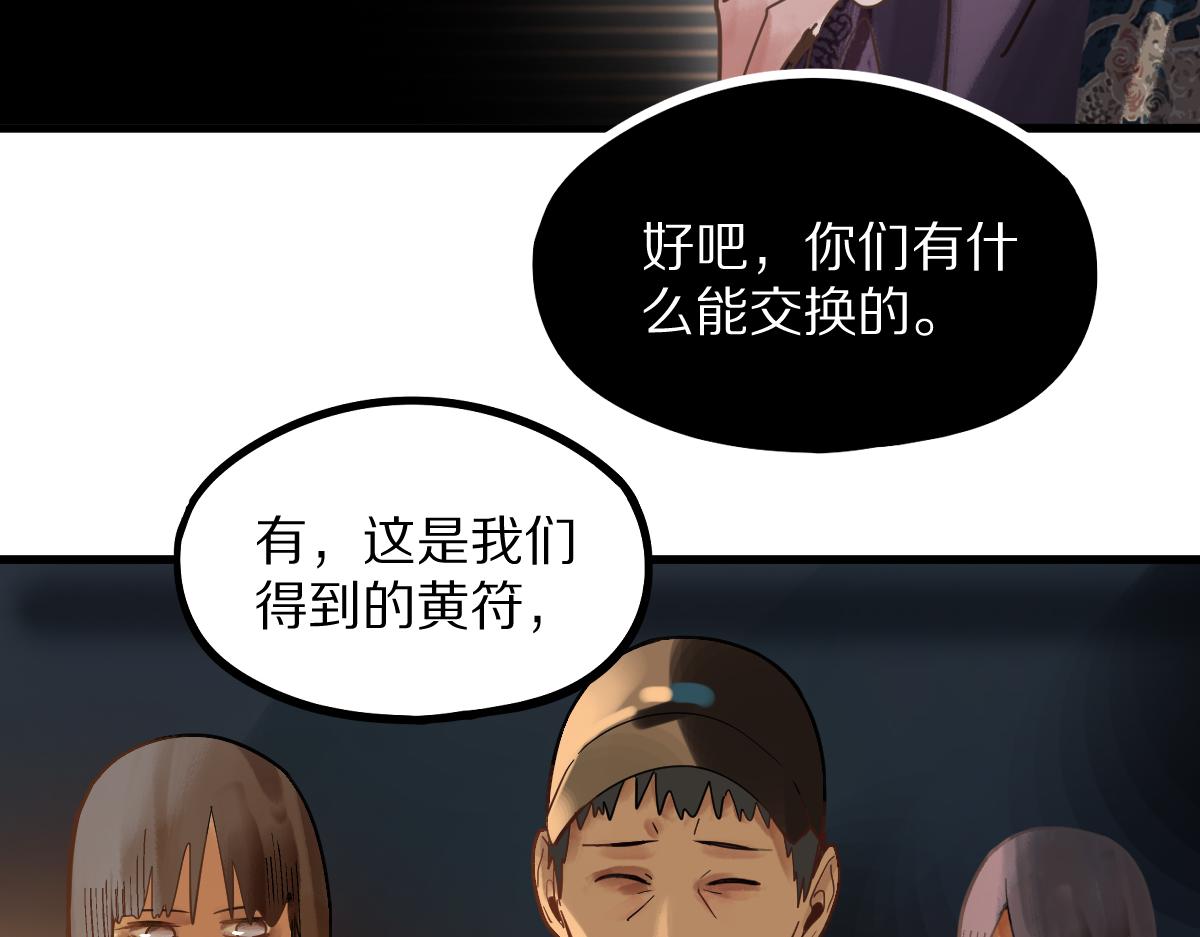 第163话 骷髅诅咒120