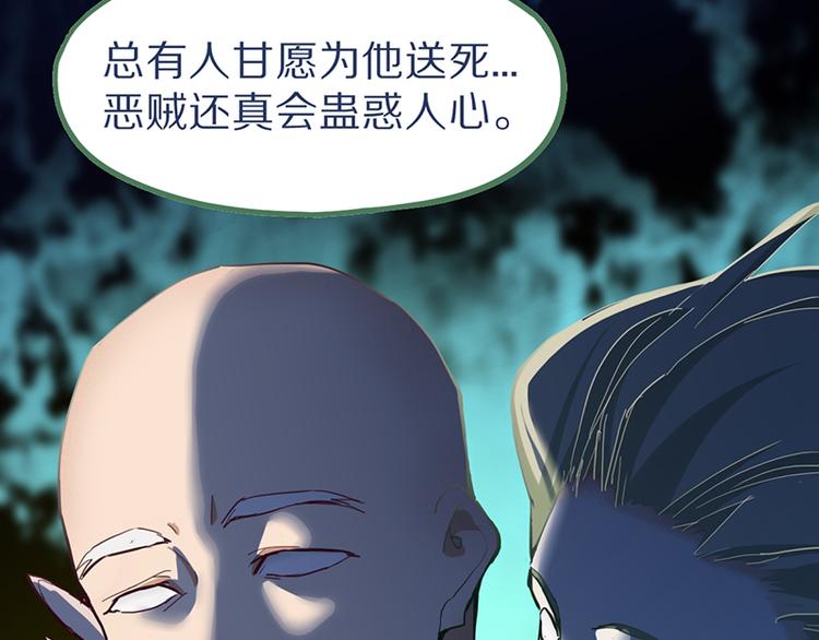 第65话 众玩家vs真凶！12