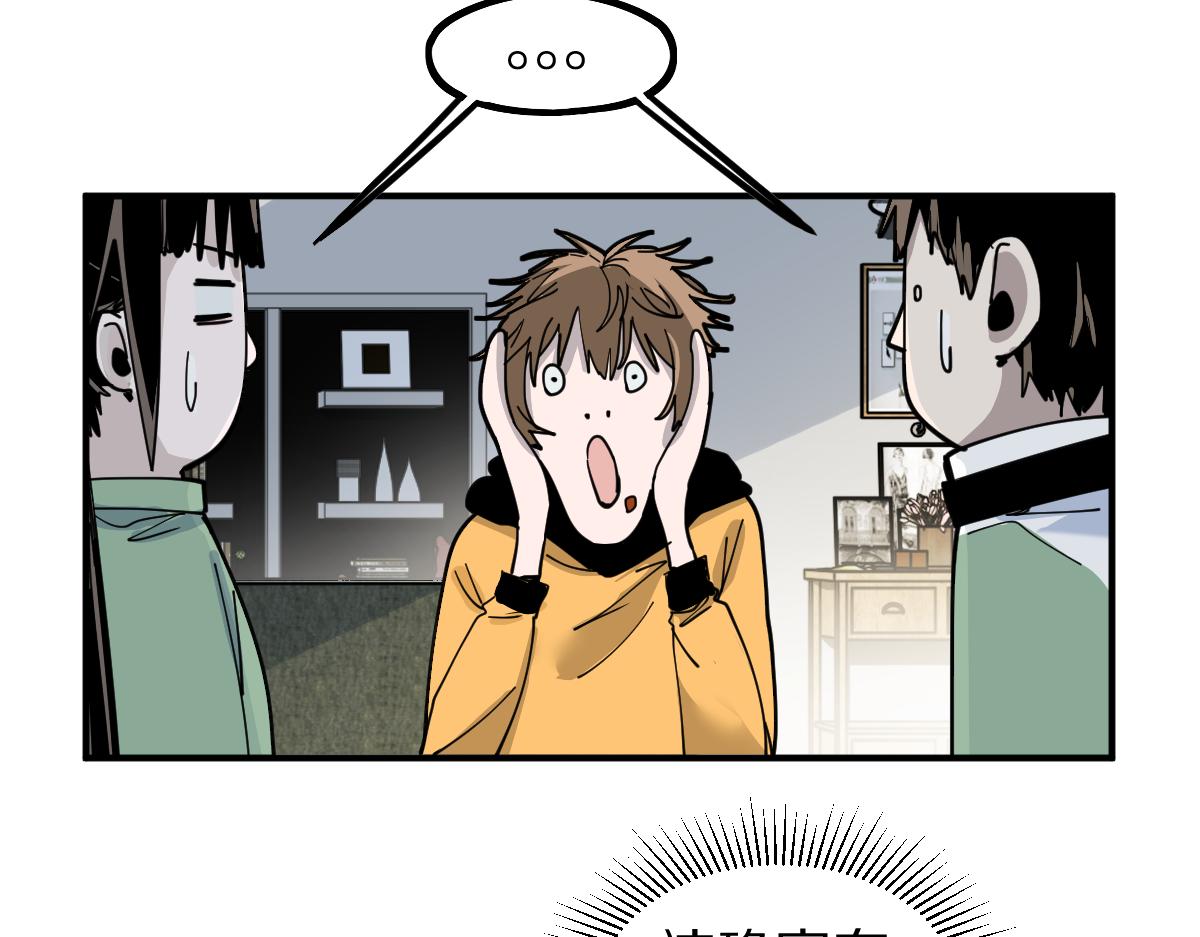 第121话 找到凶手才能逃！71