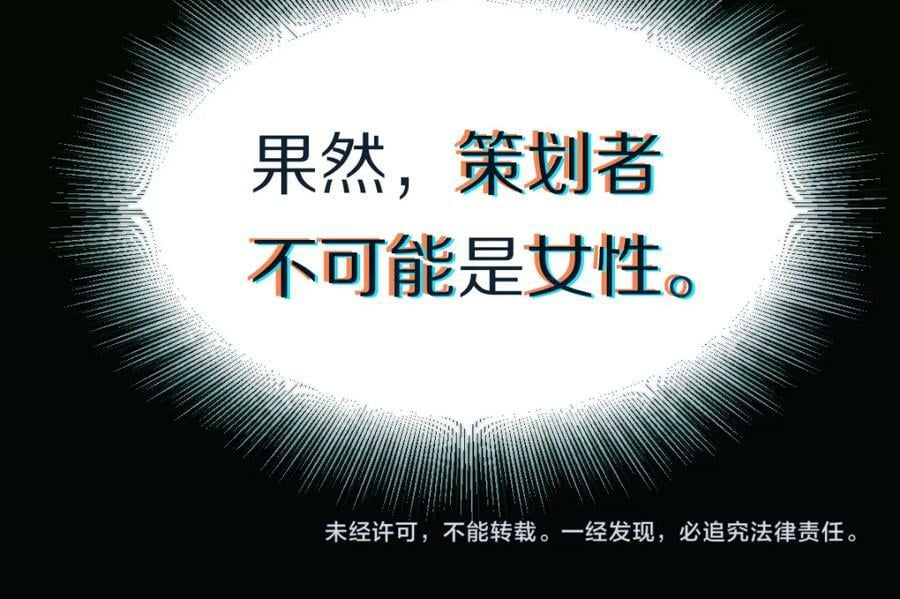 第196话 主谋111