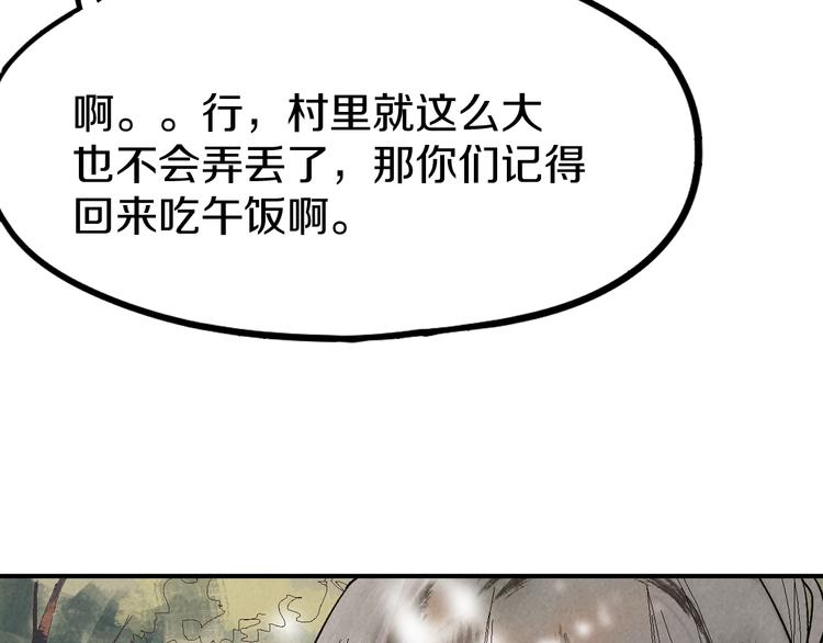 第90话 暴走125