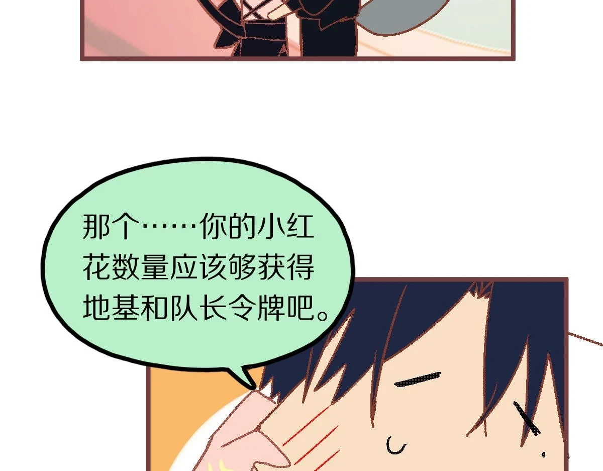 第179话 建材小院73