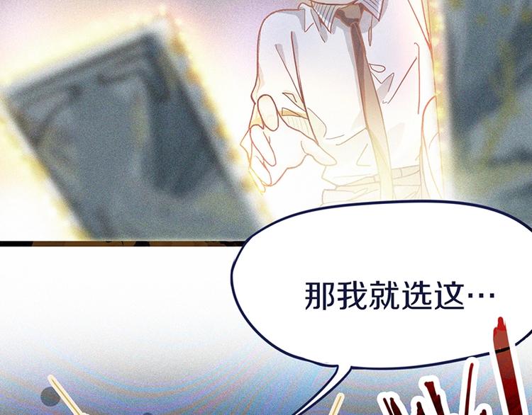 第29话 第一张卡牌94