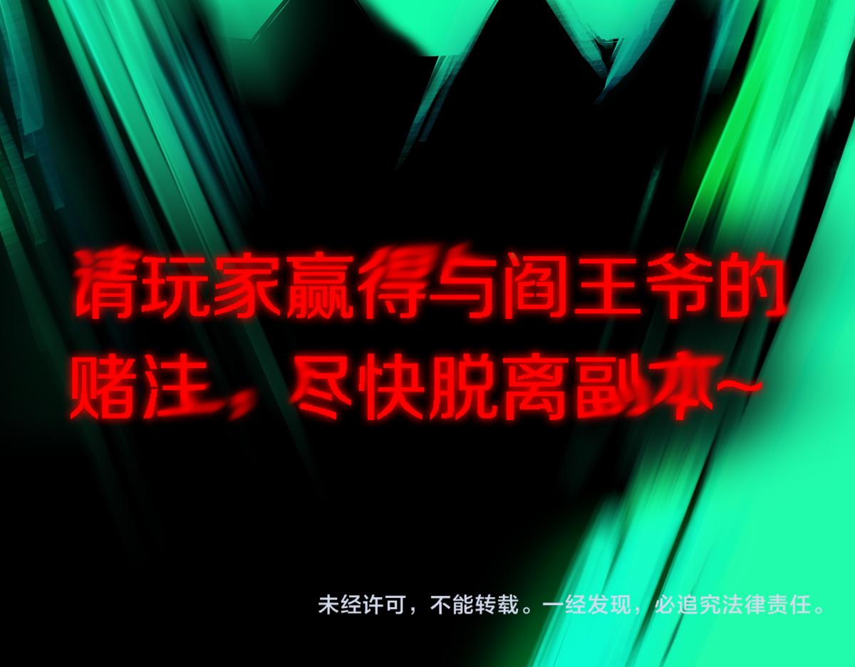 第121话 找到凶手才能逃！138