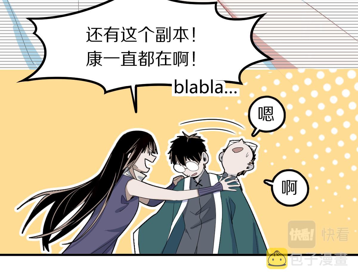 第120话 副本终结！69