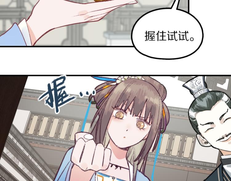 第113话 奇怪小道具70