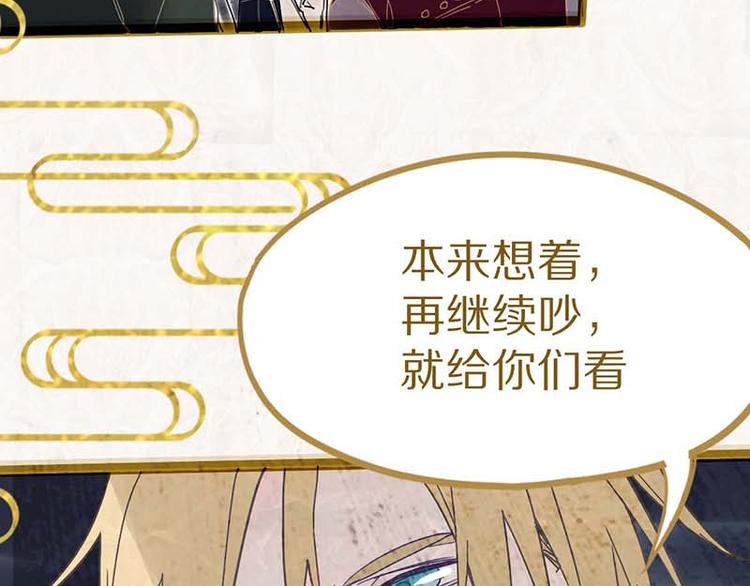 第53话 百鬼夜行副本！105