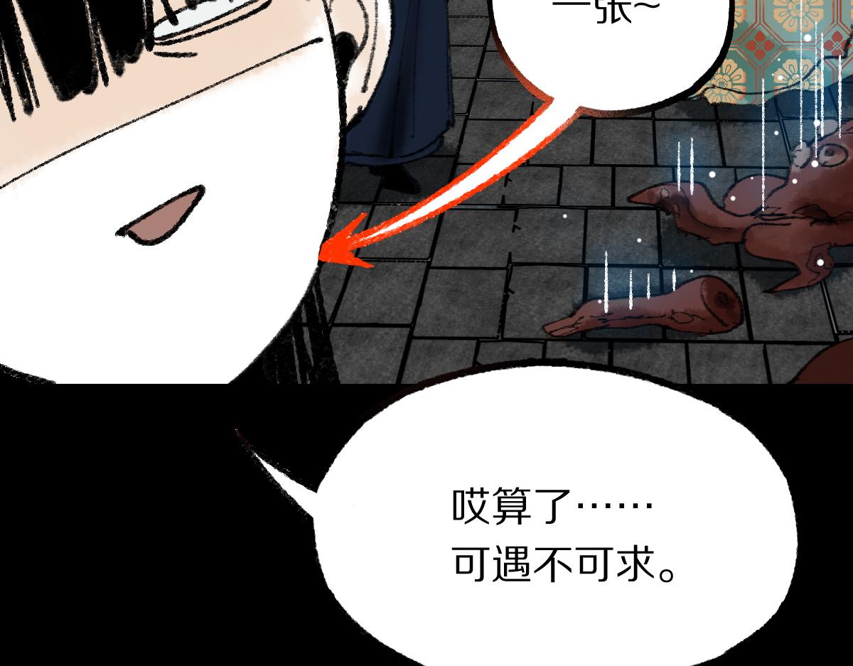 第143话 挑衅153