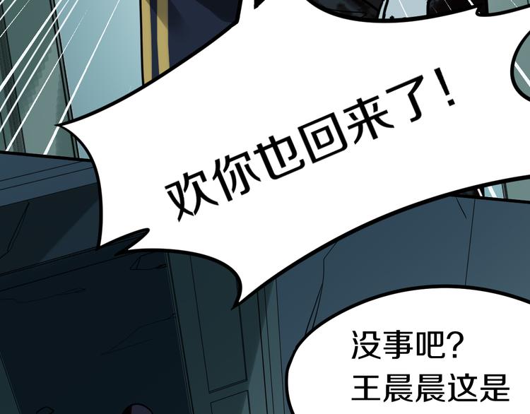 第85话 老朋友9
