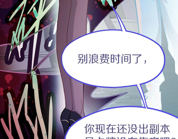 第50话 塔罗牌副本结束！63