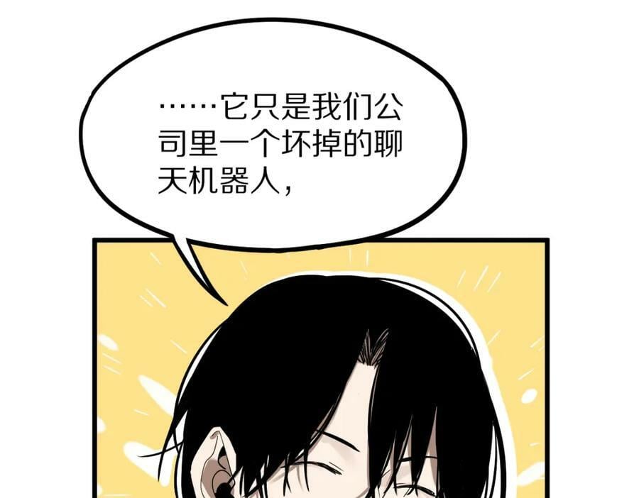 第186话 合作35