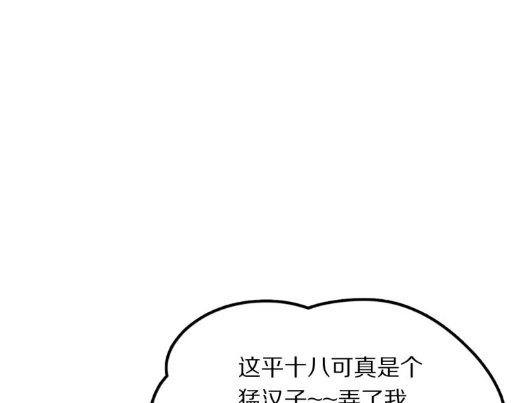 第115话 忠犬男仆郎93