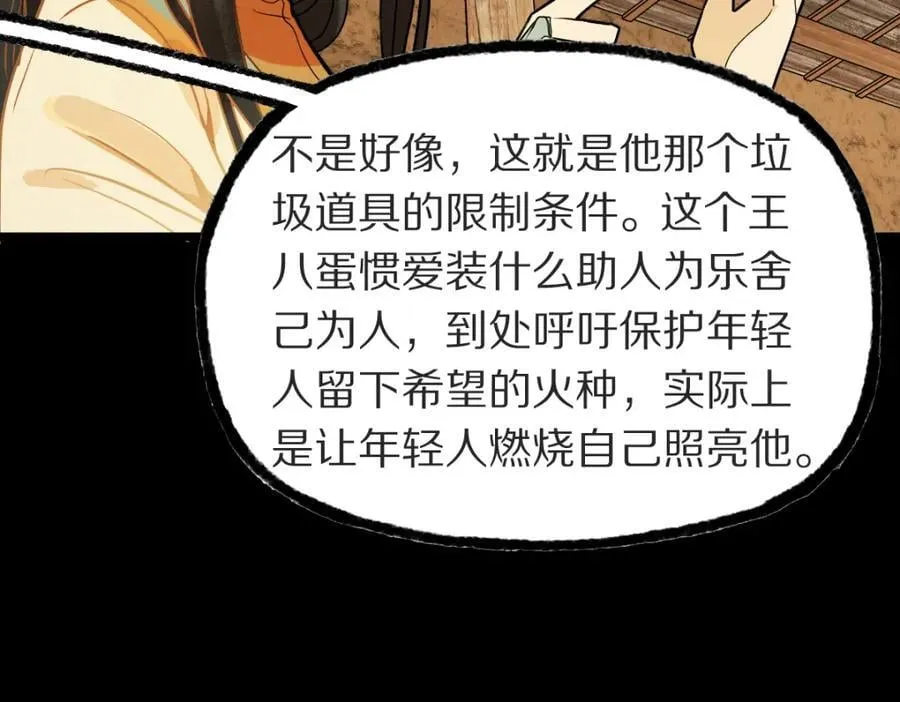 第229话 讲故事22