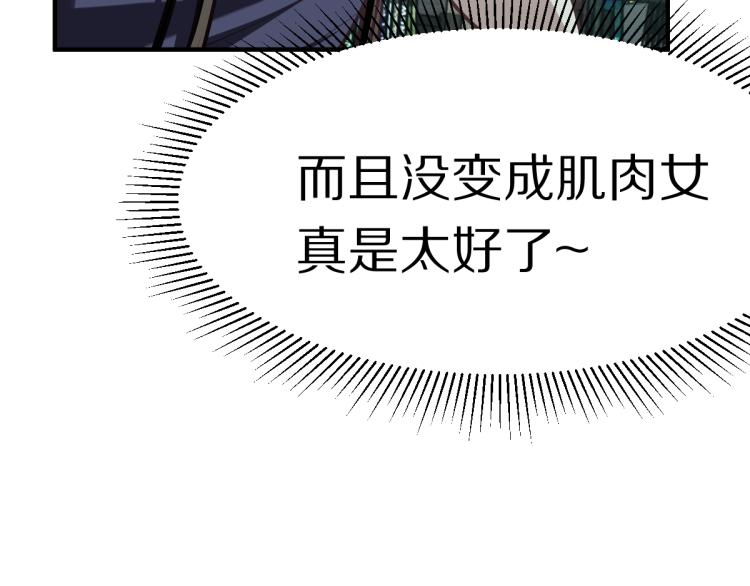 第110话 你也有今天107