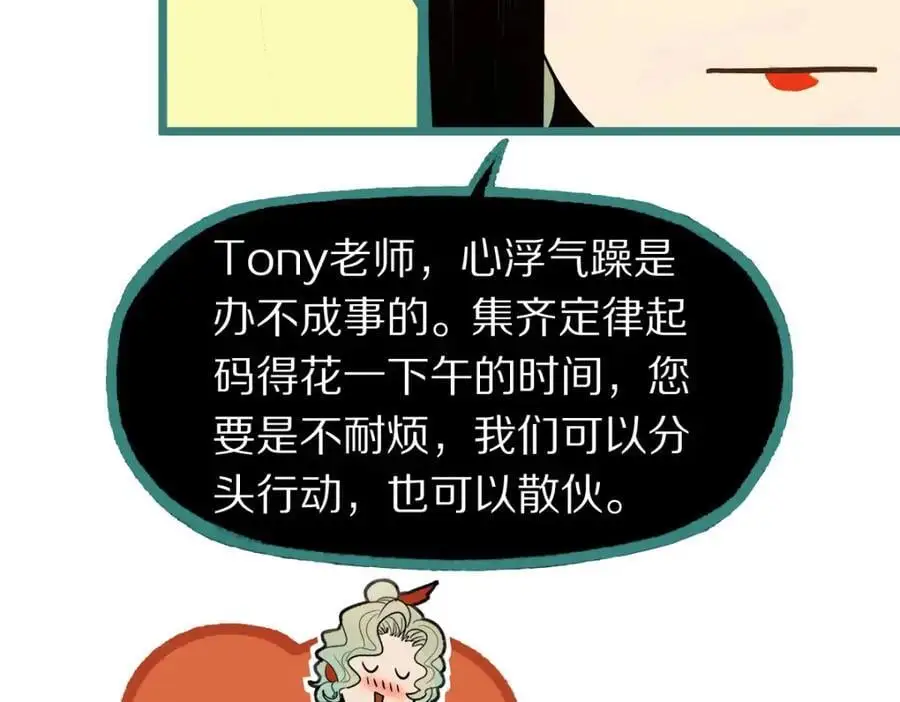 第228话 戳穿41