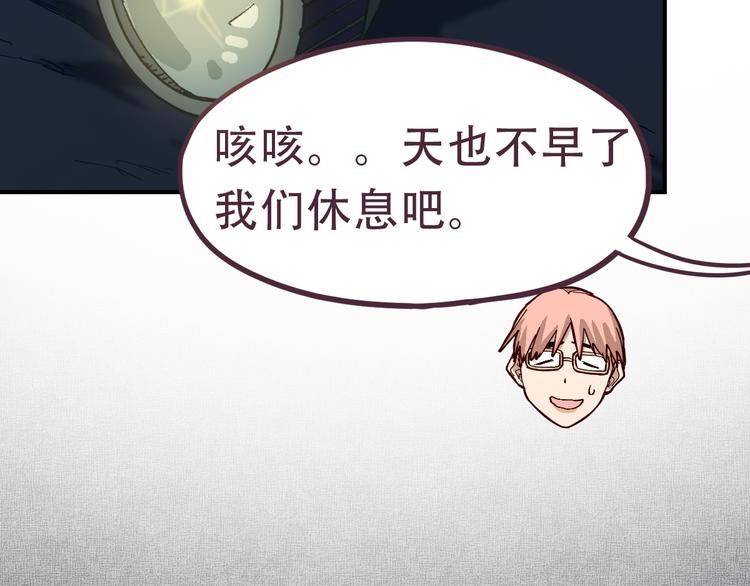 第76话 背后的故事107