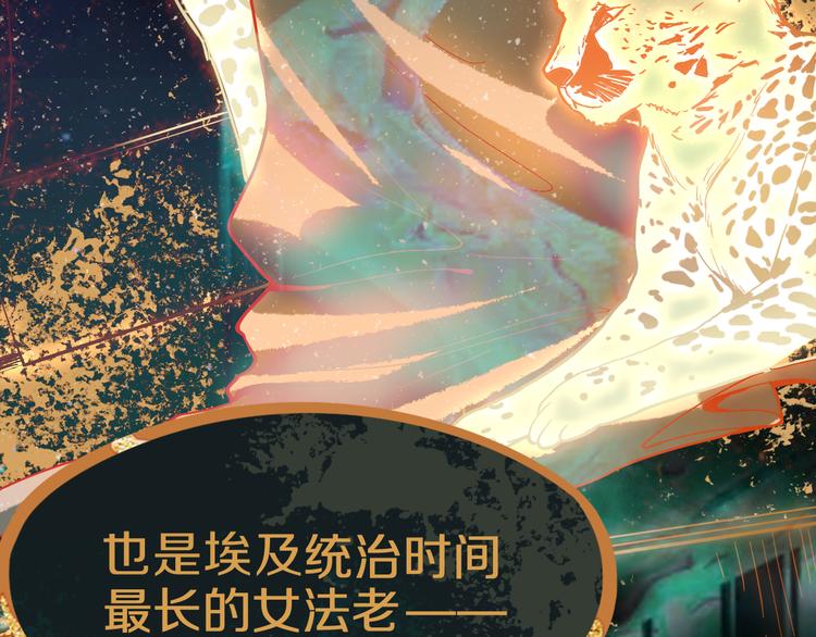 第71话 女法老57