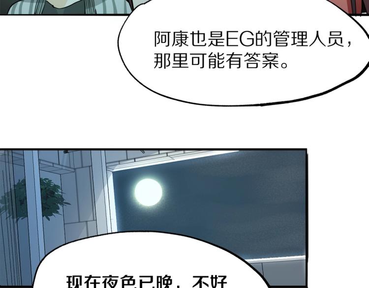 第6话 重逢42