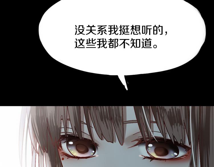 第95话 男友线索？！97