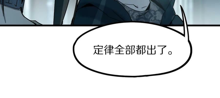 第189话 胆小鬼53