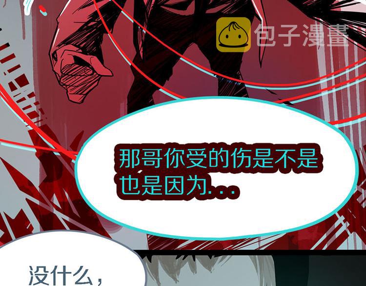 第51话 神秘玩家即将登场？103
