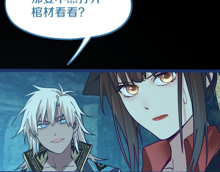 第81话 女法老的任务62